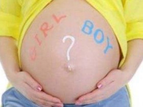 生男生女都是有征兆的，细心的孕妈两个方法就会判断了