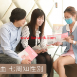 最新最全香港验血资讯信息，你真的不了解一下吗？